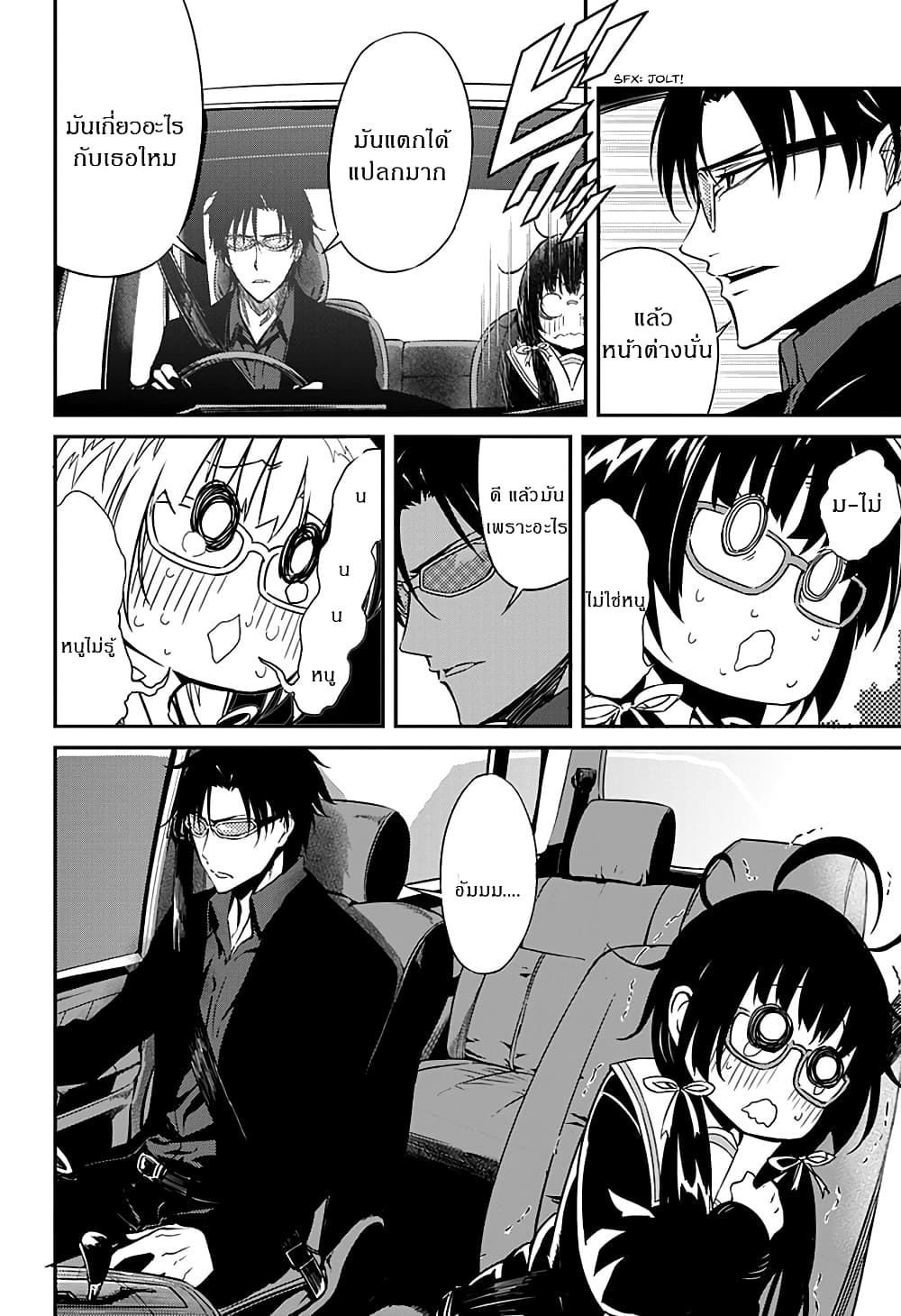 Satsui no Senki 1-1