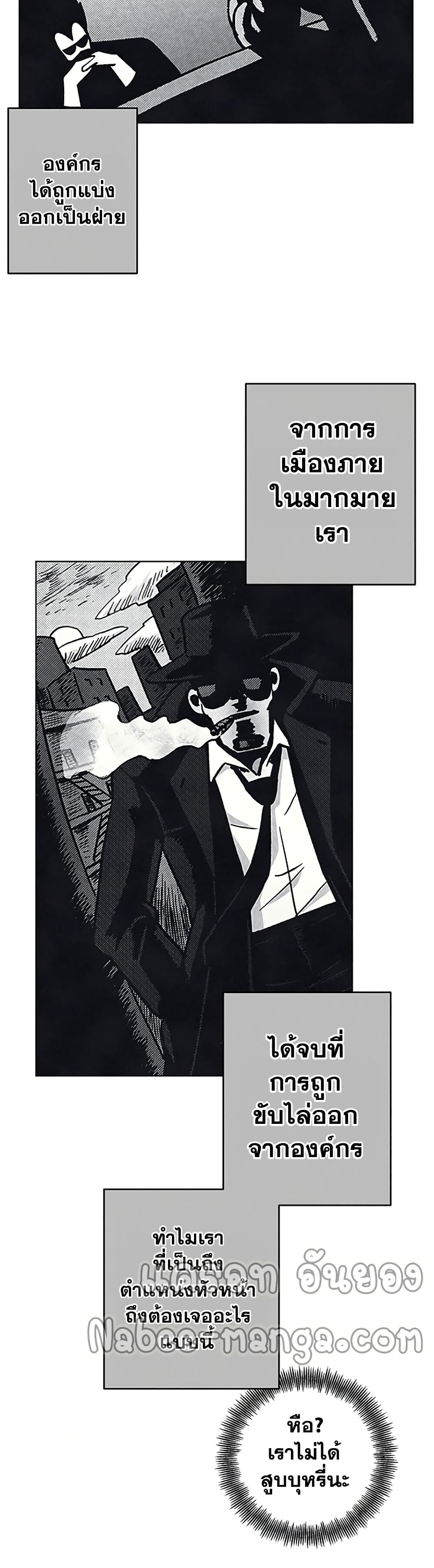 Surviving in an Action Manhwa 18-18