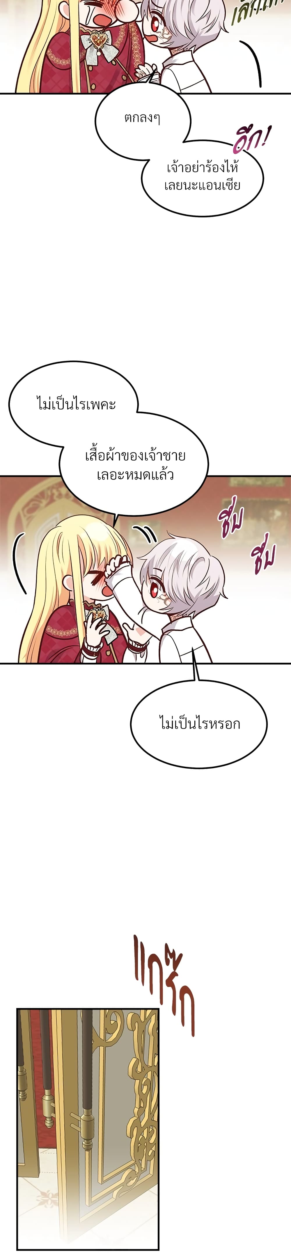 The Little Princess and Her Monster Prince 10-10
