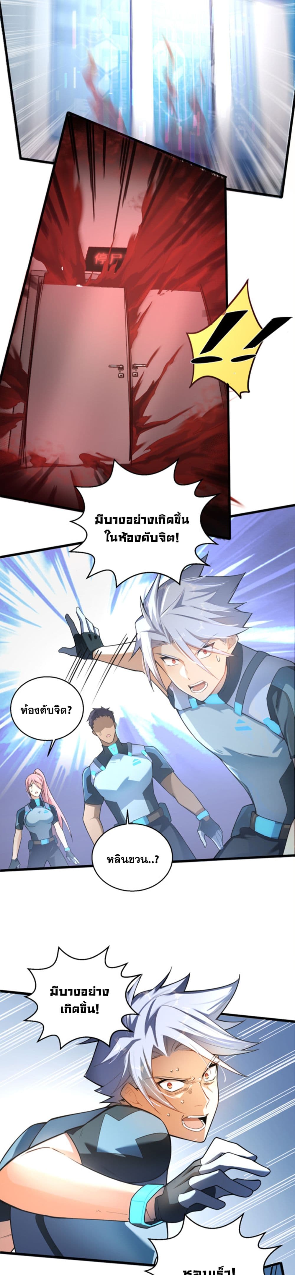A Powerful Hidden Character 7-7