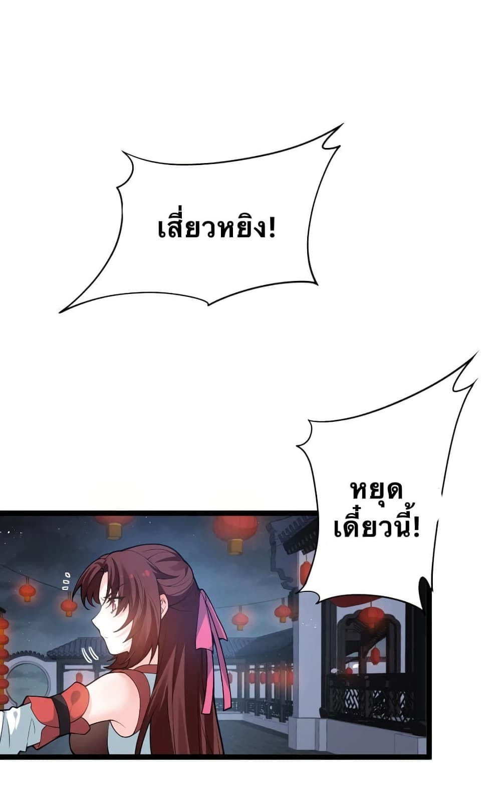 Godsian Masian from another world 53-53