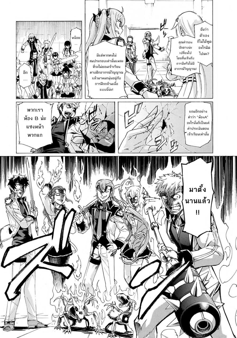 Ichioku-nen Button o Renda Shita Ore wa, Kizuitara Saikyou ni Natteita กดปุ่ม 100 ล้านปี รู้ตัวอีกทีเทพซะแล้ว 16-16
