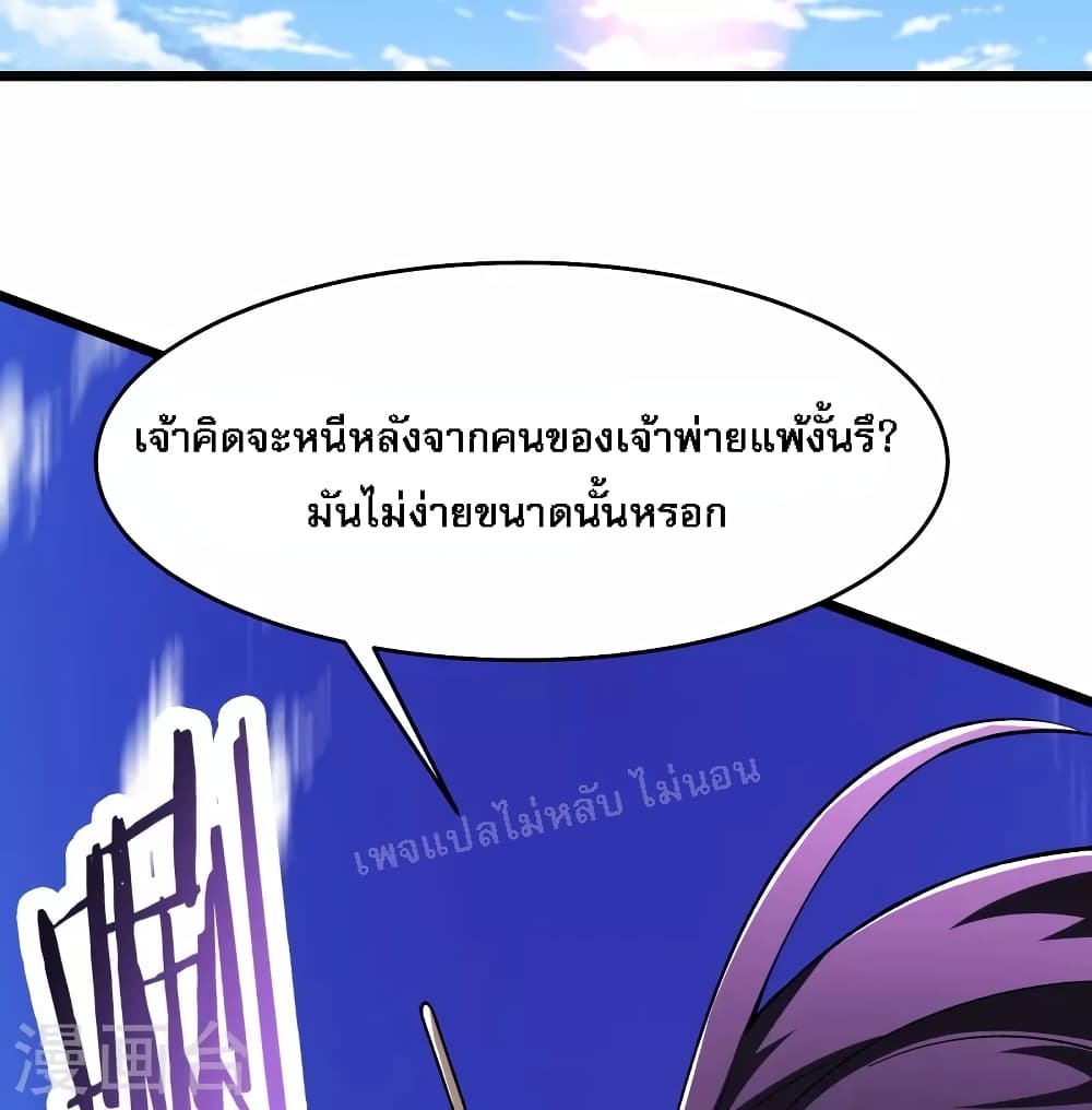 My Harem is All Female Students ฮาเร็มของข้ามีแต่ลูกศิษย์หญิงทั้งนั้น 128-128