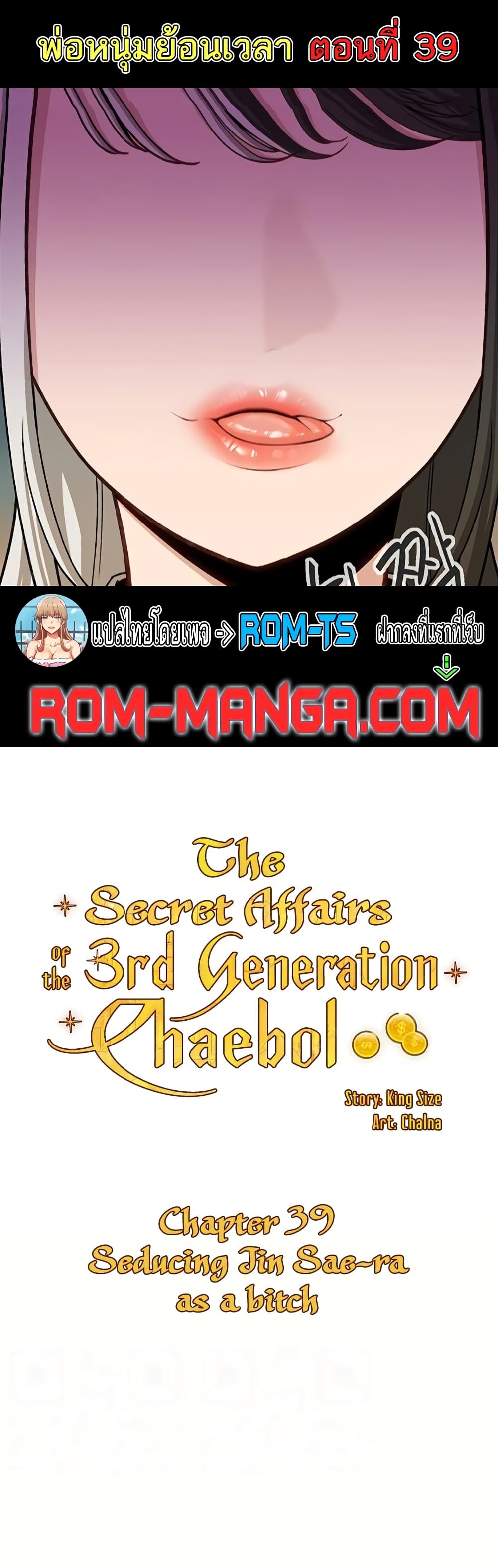 Secret Ejaculation Of The Rich 39-39