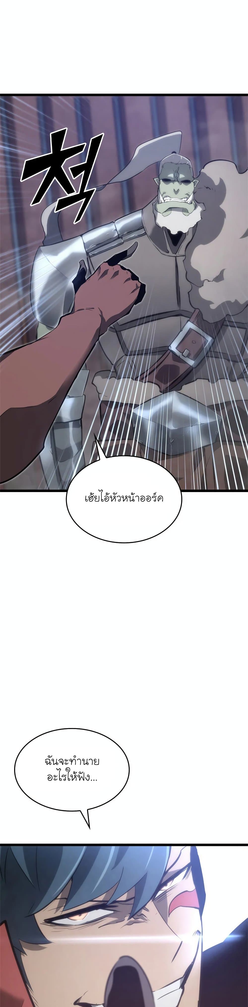 Return of the SSS-Class Ranker 9-9