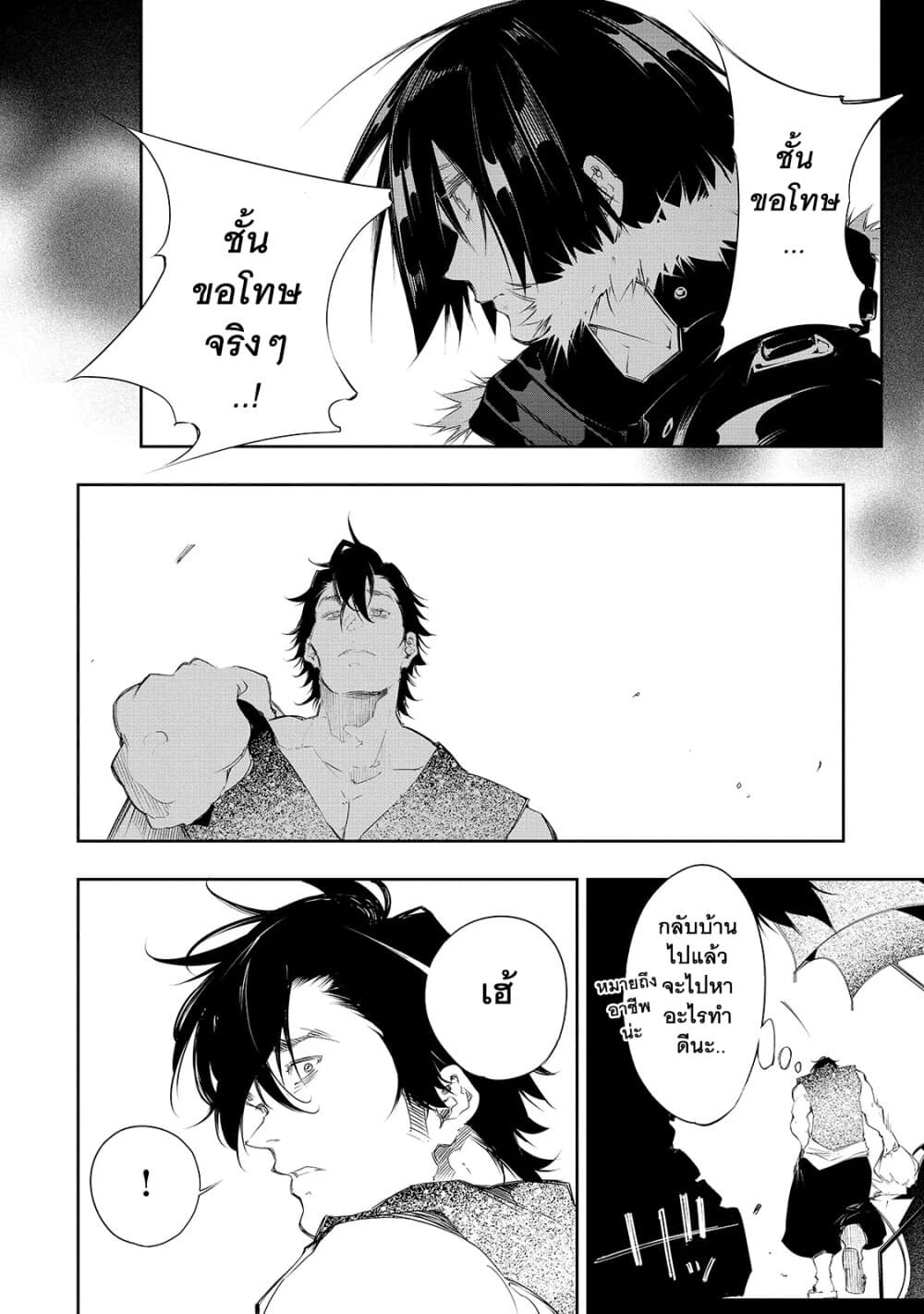 Saikyou no Shien-shoku "Wajutsushi" Dearu Ore wa Sekai Saikyou Kuran o Shitagaeru นักพูดสุดโฉดสร้างแคลนสุดแกร่ง 8-รสชาติของวิสกี้