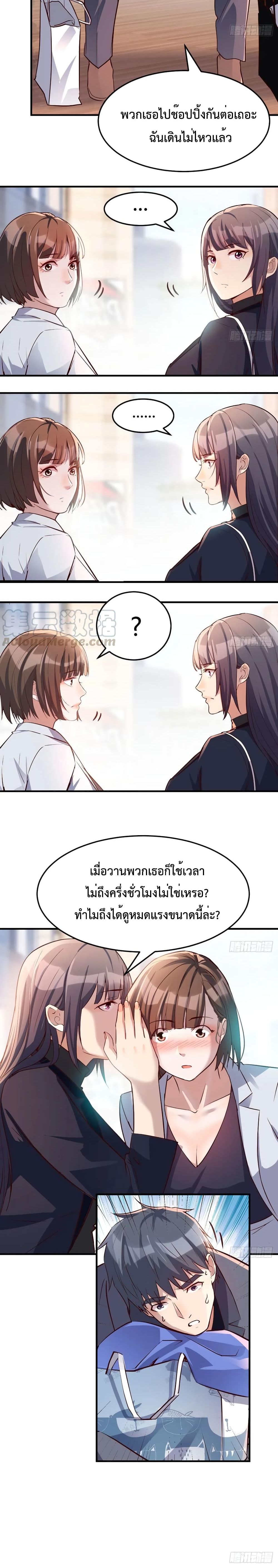 My Twin Girlfriends Loves Me So Much อยู่ดีๆผมก็มีแฟนเป็นแฝดสาวซะงั้น 68-68