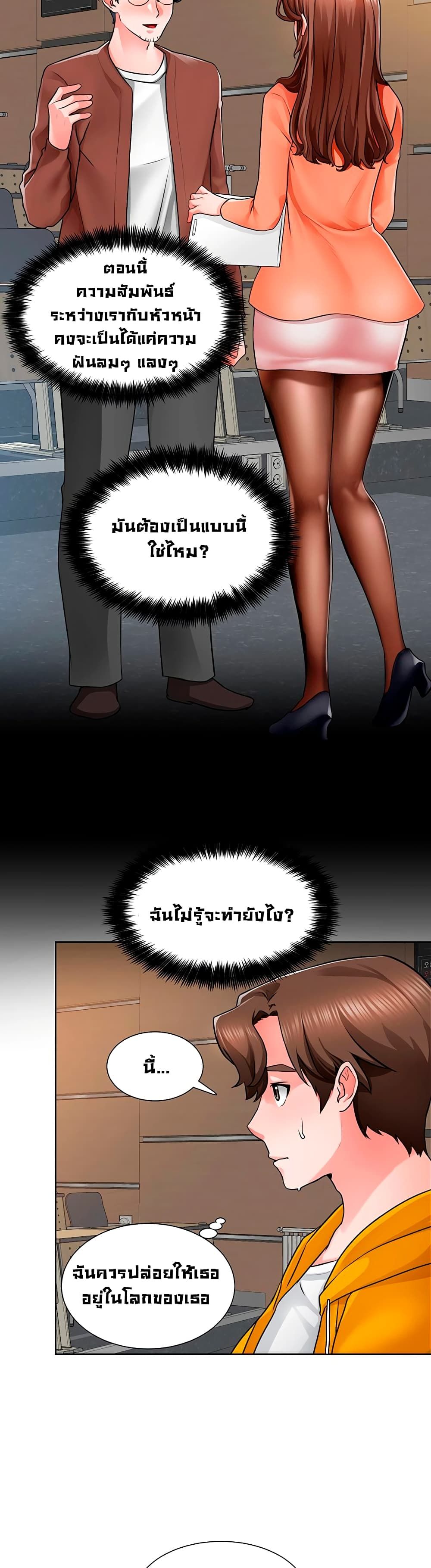 Nogada Romance วุ่นรัก นักก่อสร้าง 7-7