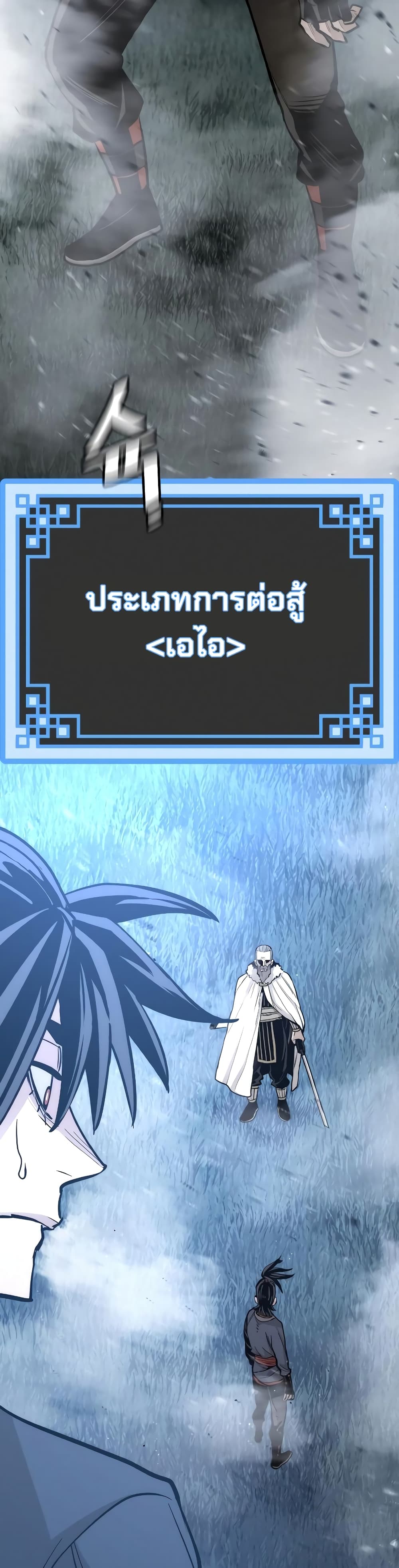 Heavenly Demon Cultivation Simulation 44-44