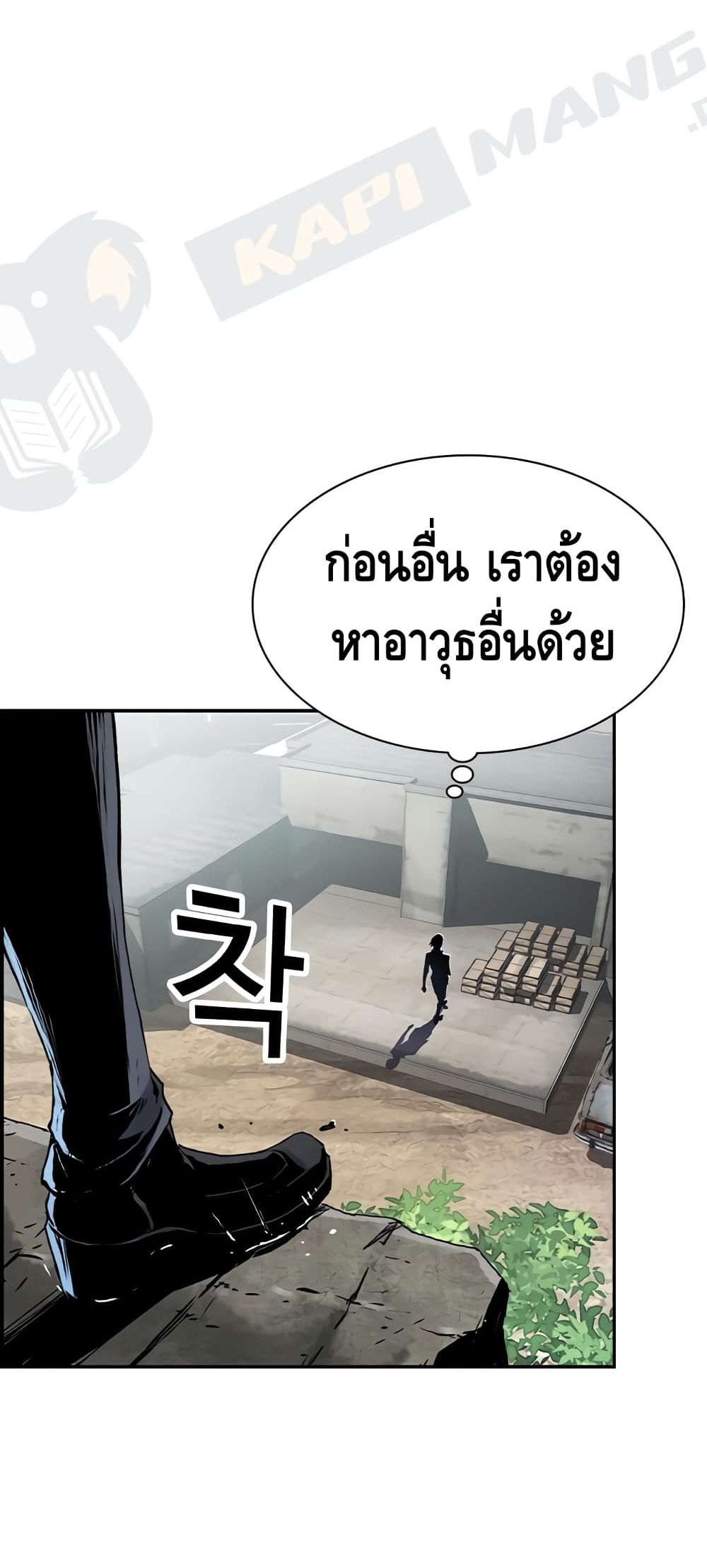 Battleground 2-2