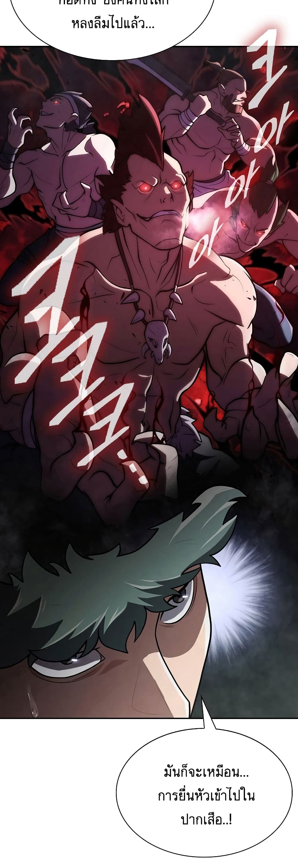 Sword Demon Island 12-12