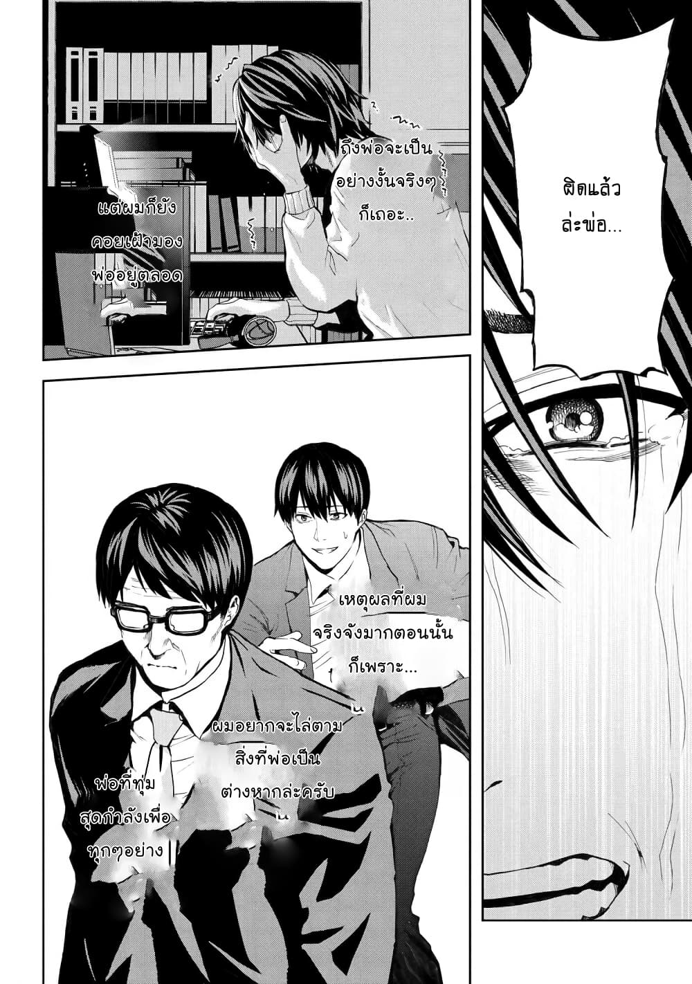 Murazukuri Game no NPC ga Namami no Ningen to Shika Omoe Nai ทดลองเป็นพระเจ้า 12.2-12.2