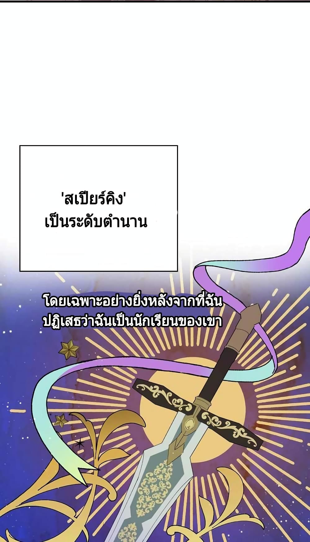 Raga of Withered Branches 5-5