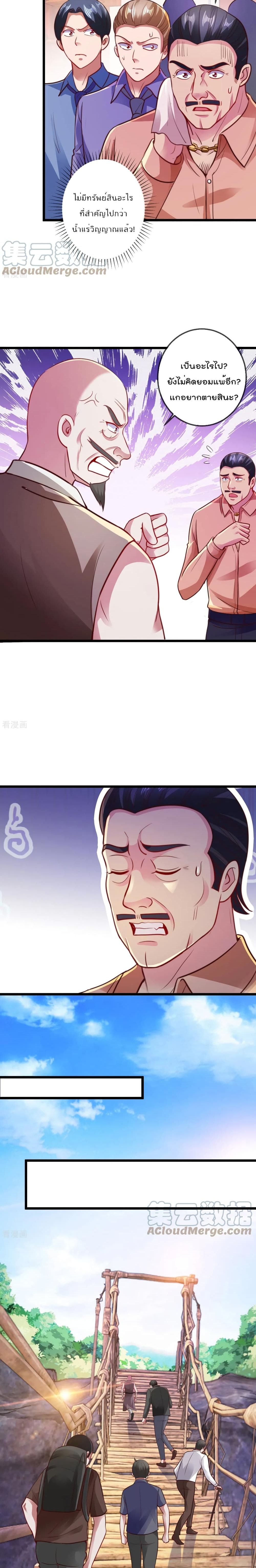 Rebirth Earth Immortal Venerable การหวนคืนของเซียนสวรรค์ 97-97