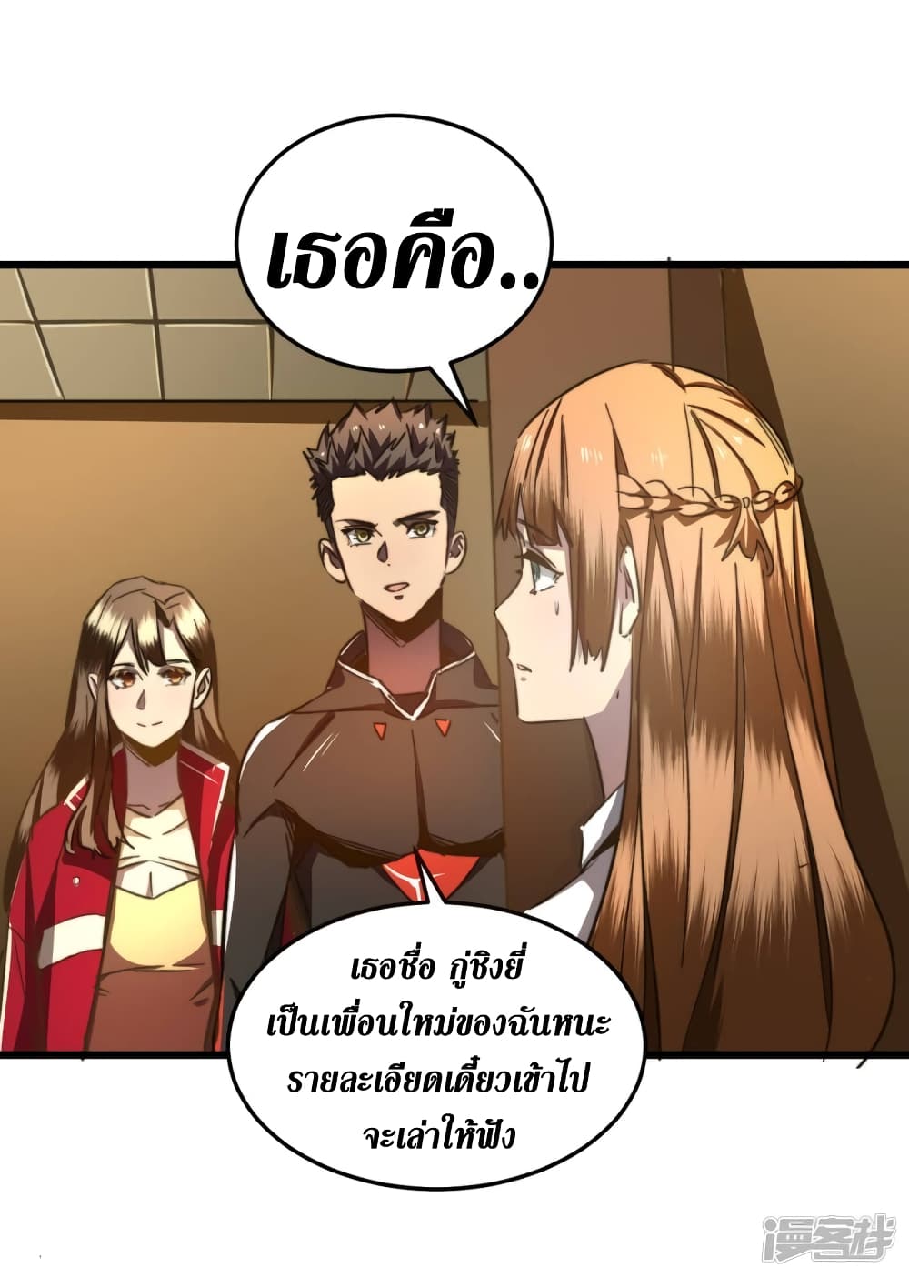 The Last Hero 14-14