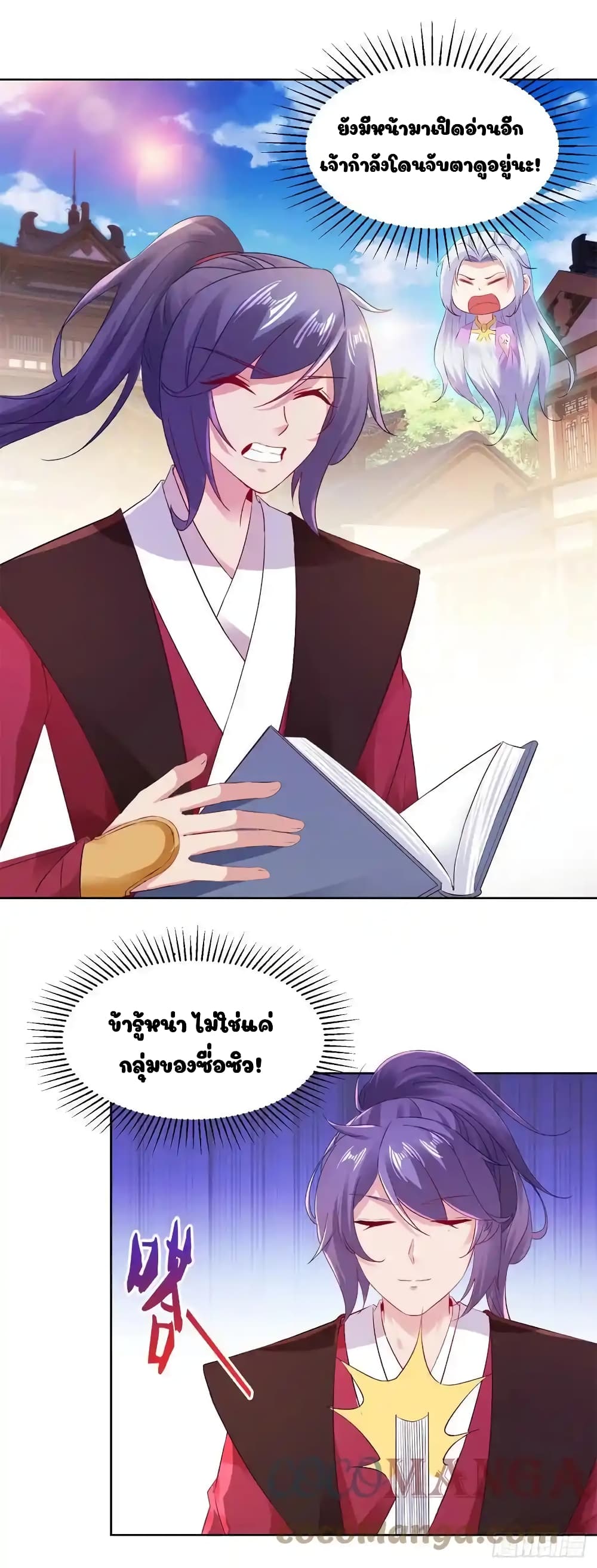 Divine Soul Emperor 129-129