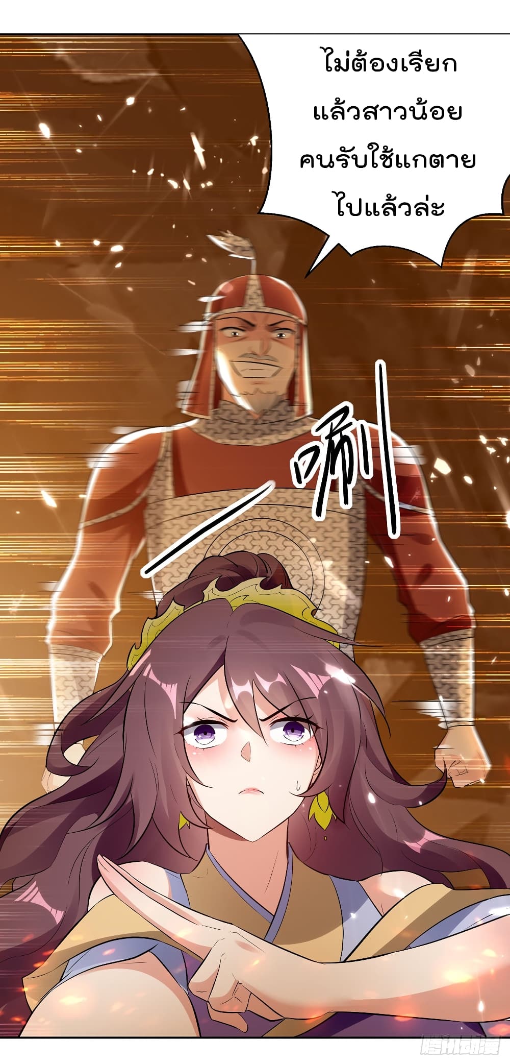 Emperor LingTian จักรพรรดิหลิงเทียน 123-123