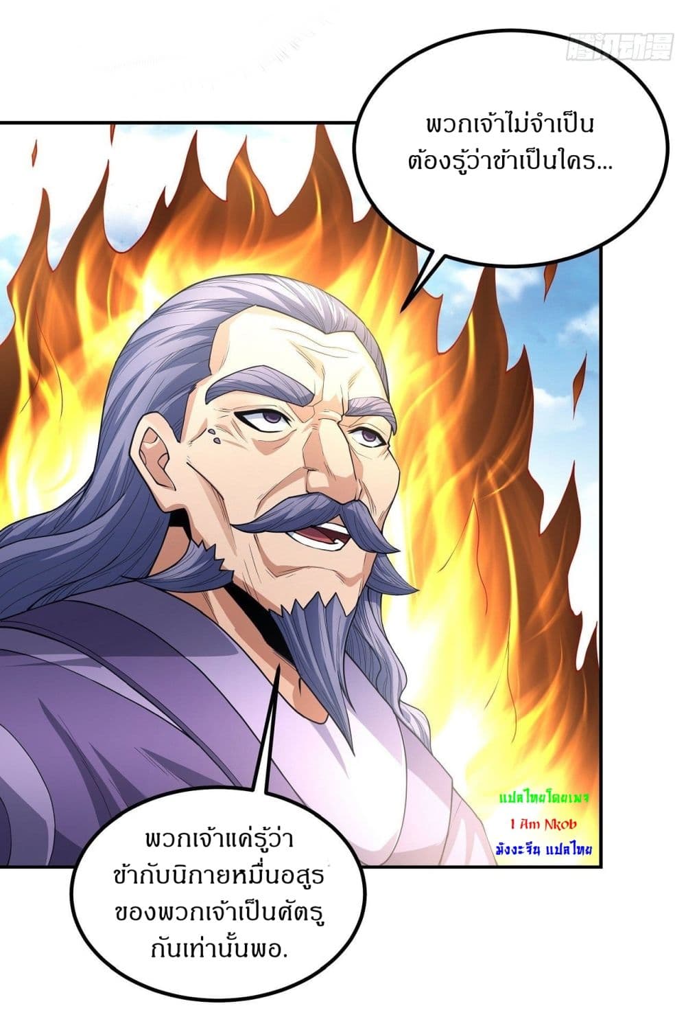 God of Martial Arts 508-508
