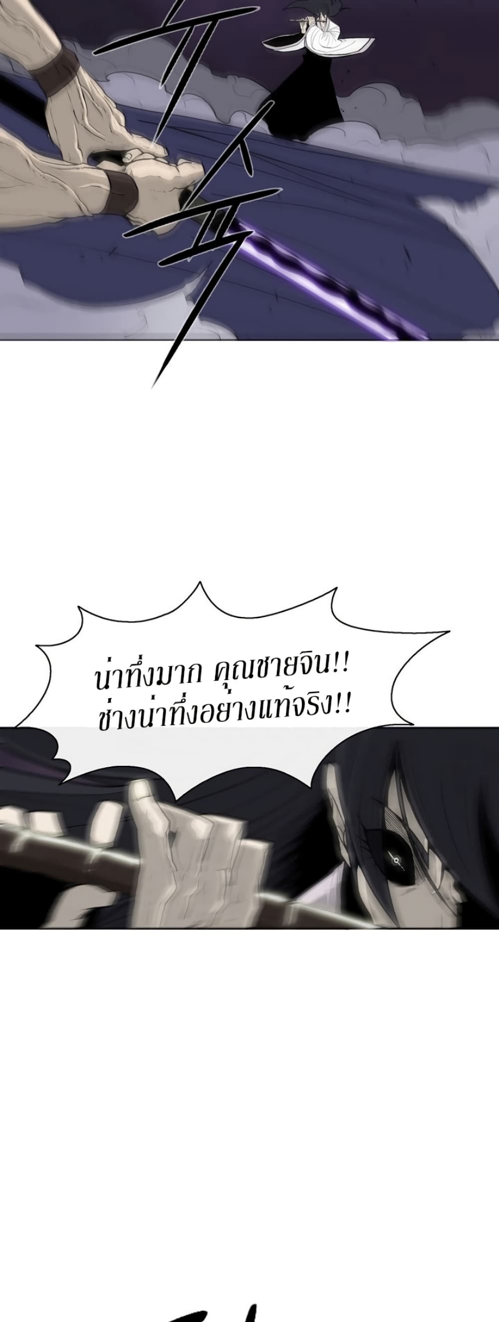 Legend of the Northern Blade 47-47