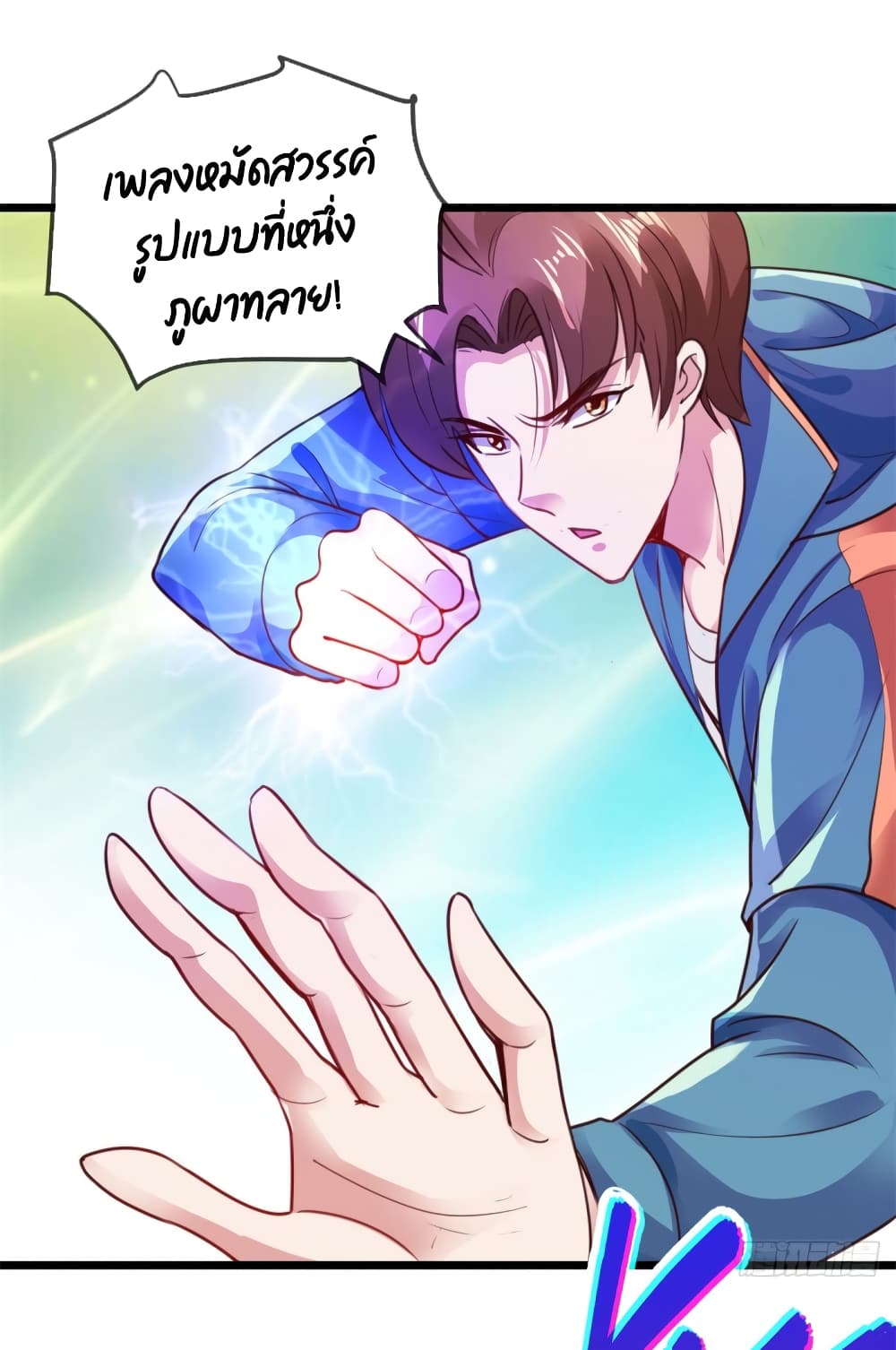 Rebirth Earth Immortal Venerable การหวนคืนของเซียนสวรรค์ 87-87