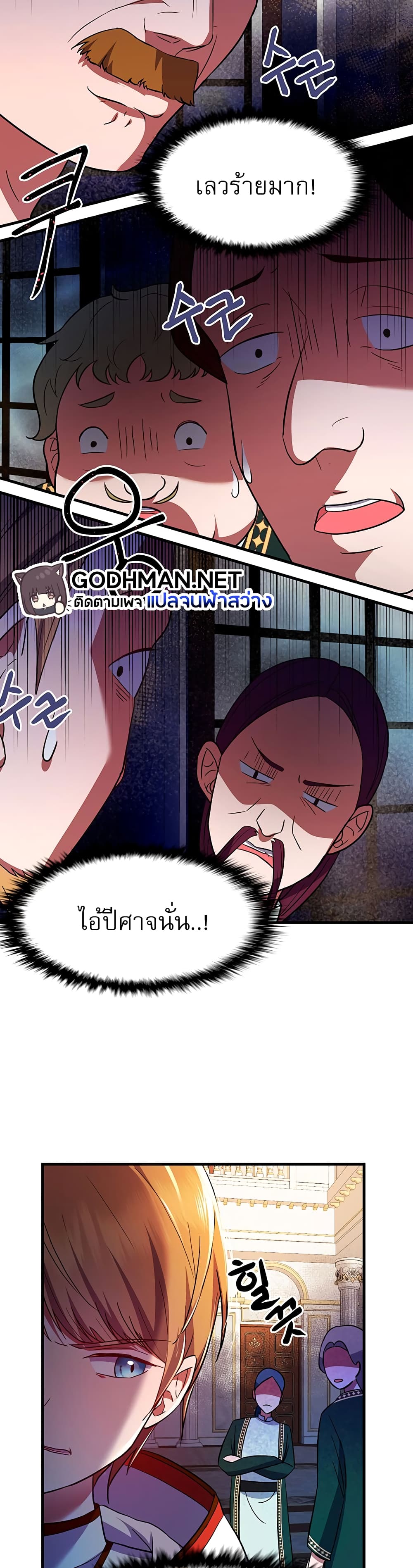 Taming an Evil Young Lady 1-1