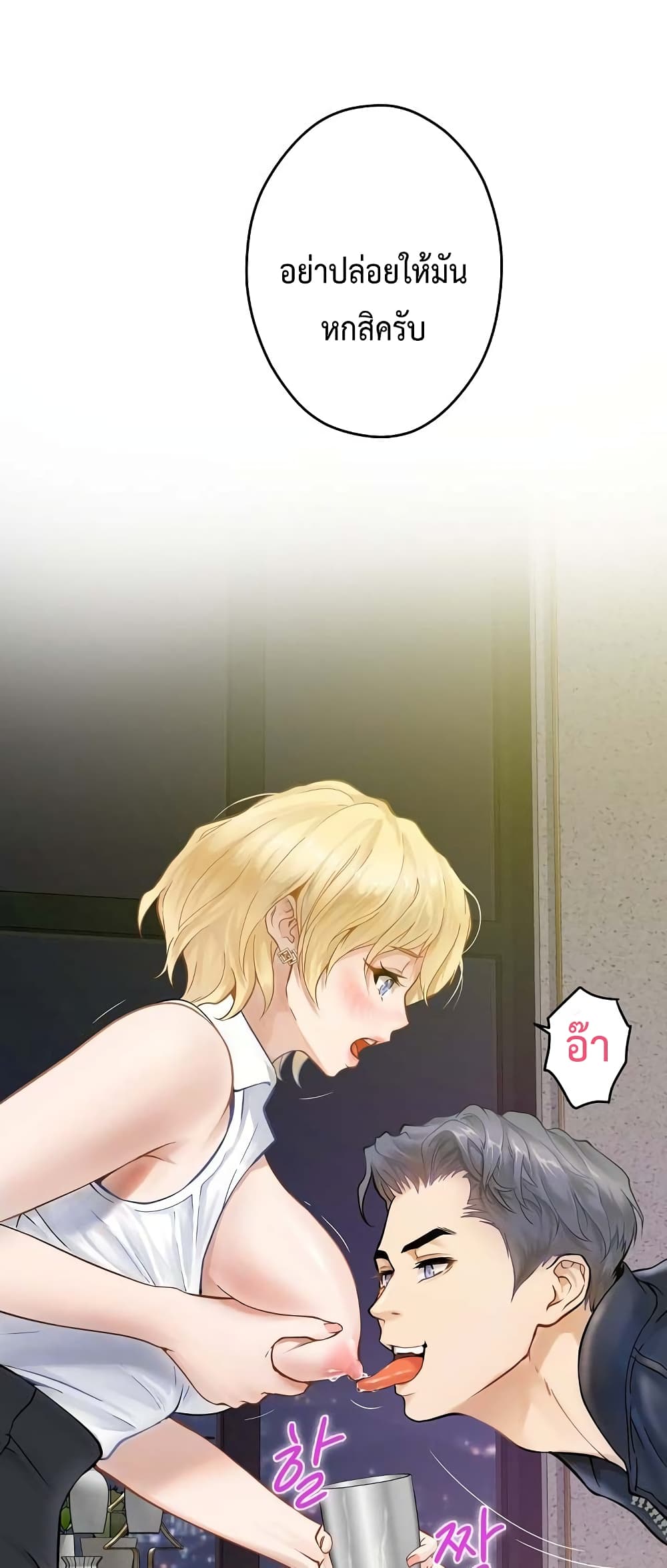 God of Pleasure 5-5