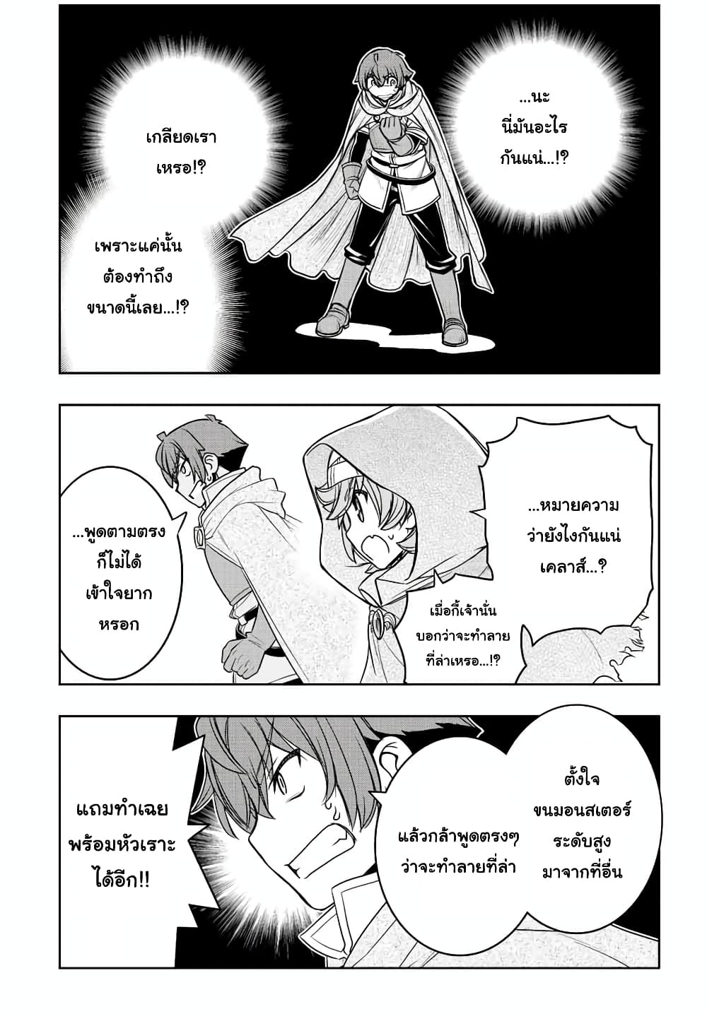 Dame Skill "Jidou Kinou" Ga Kakusei Shimashita 20-20