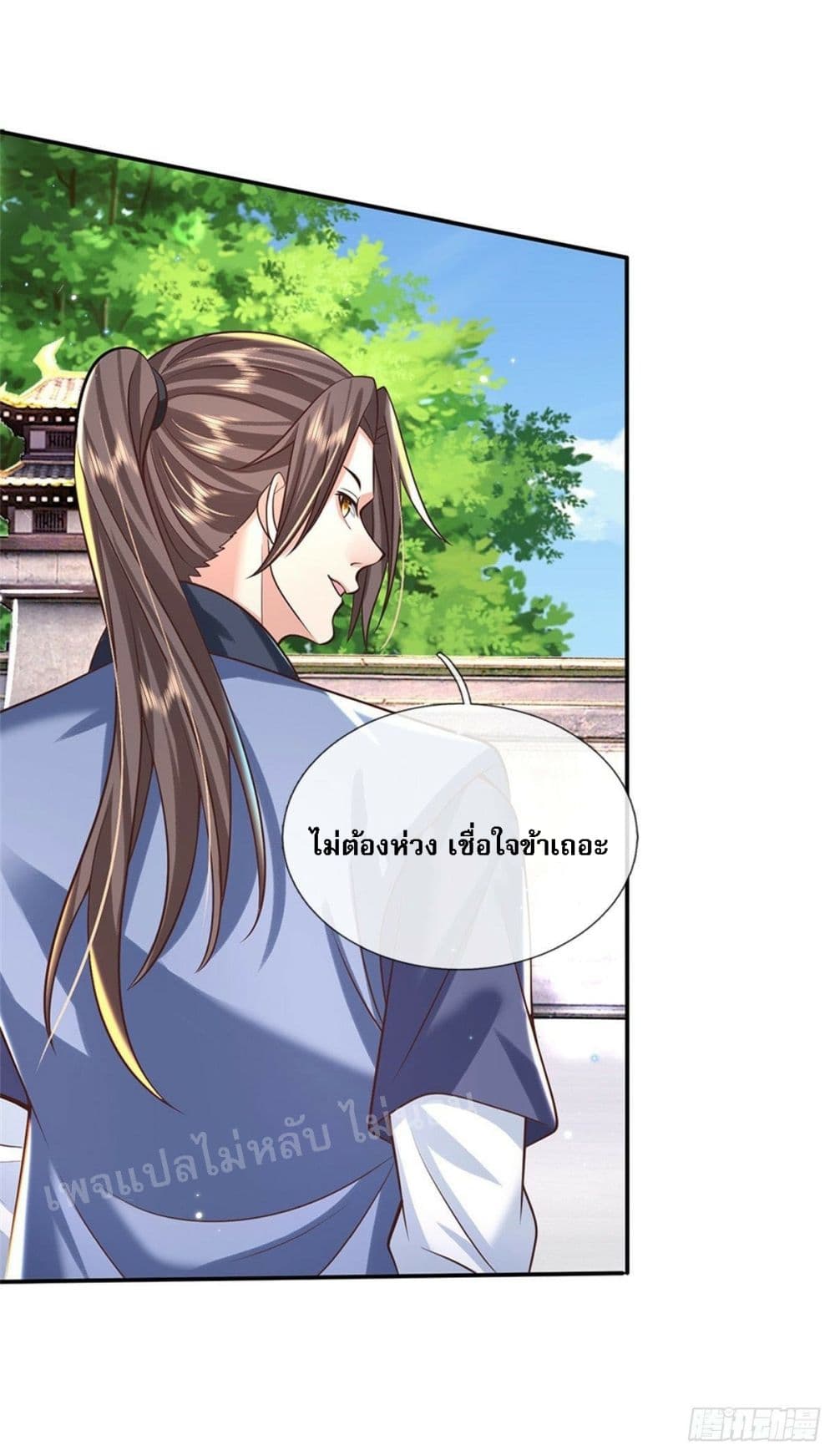 Royal God of War, Rising Dragon ราชันย์เทพยุทธ์มังกรผงาดฟ้า 147-147