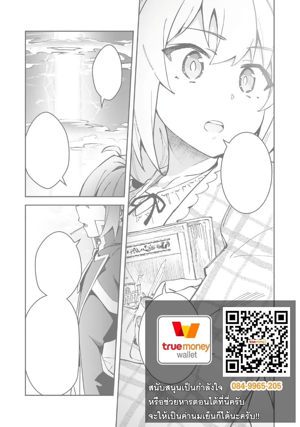 S Rank Boukensha de aru Ore no Musume-tachi wa Juudo no Father Con deshita ลูกสาวนักนักผจญภัยแรงค์ S ผู้ติดแจคุณพ่อ 40-ผู้บุกเบิกโลกา