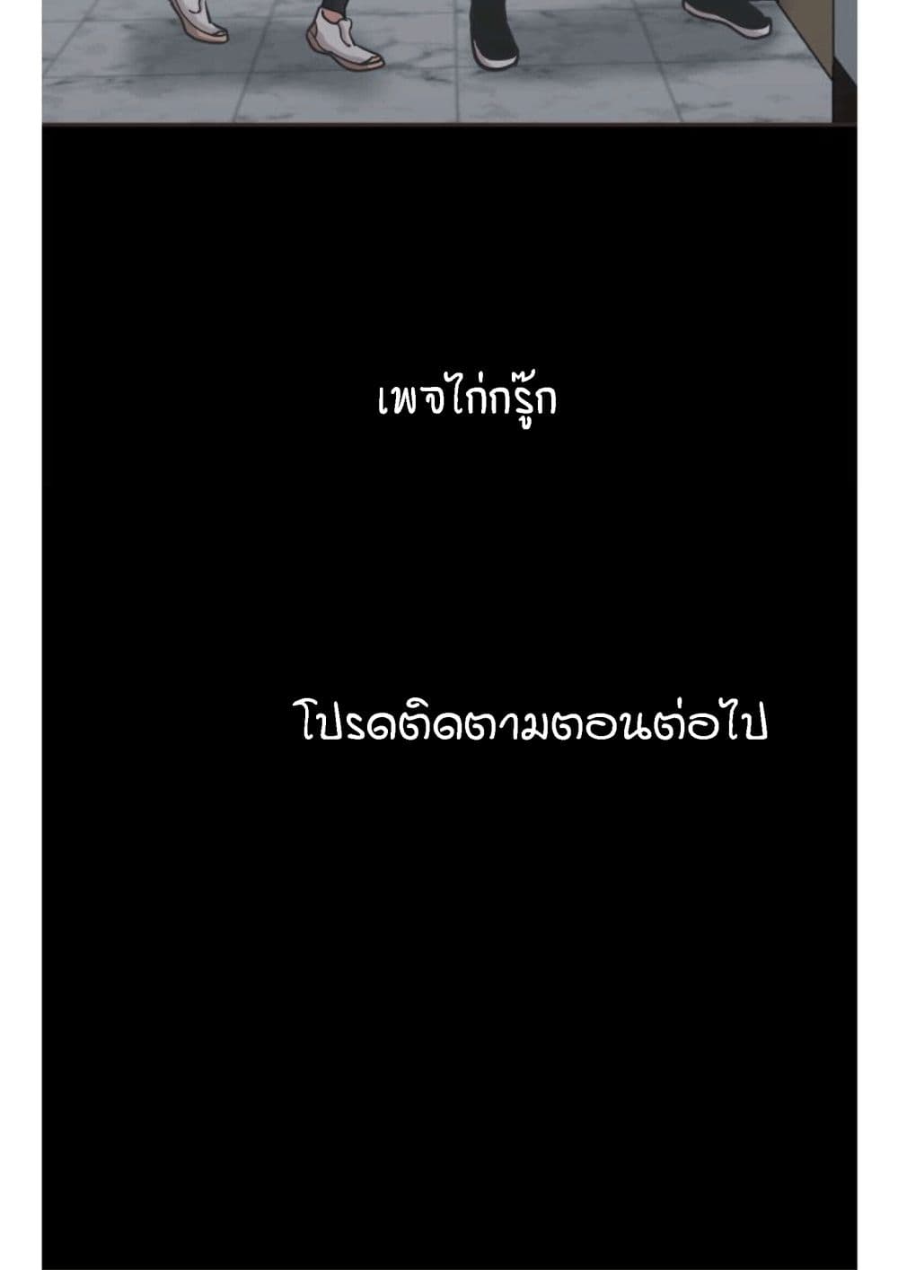 Stepmother's Sisters 4-4
