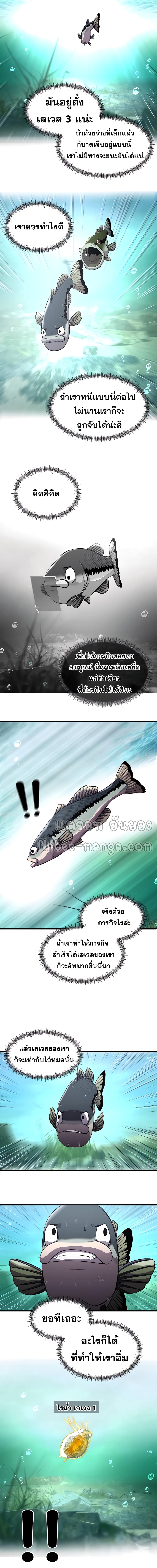 Surviving As a Fish 5-5