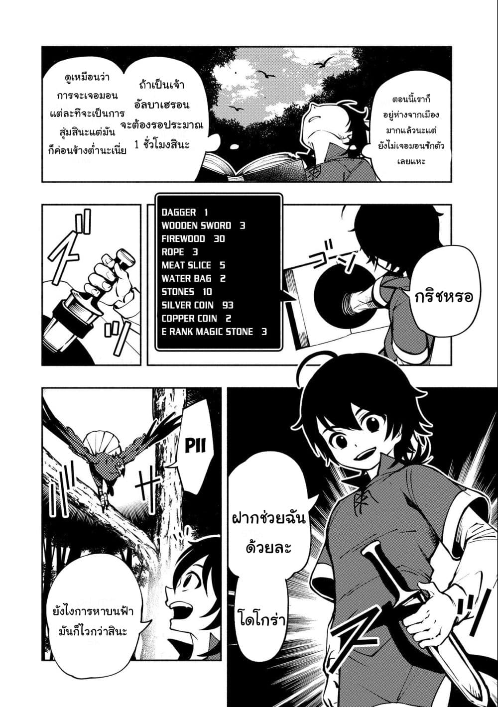 Hell Mode: Yarikomi Suki no Gamer wa Hai Settei no Isekai de Musou Suru 5-5