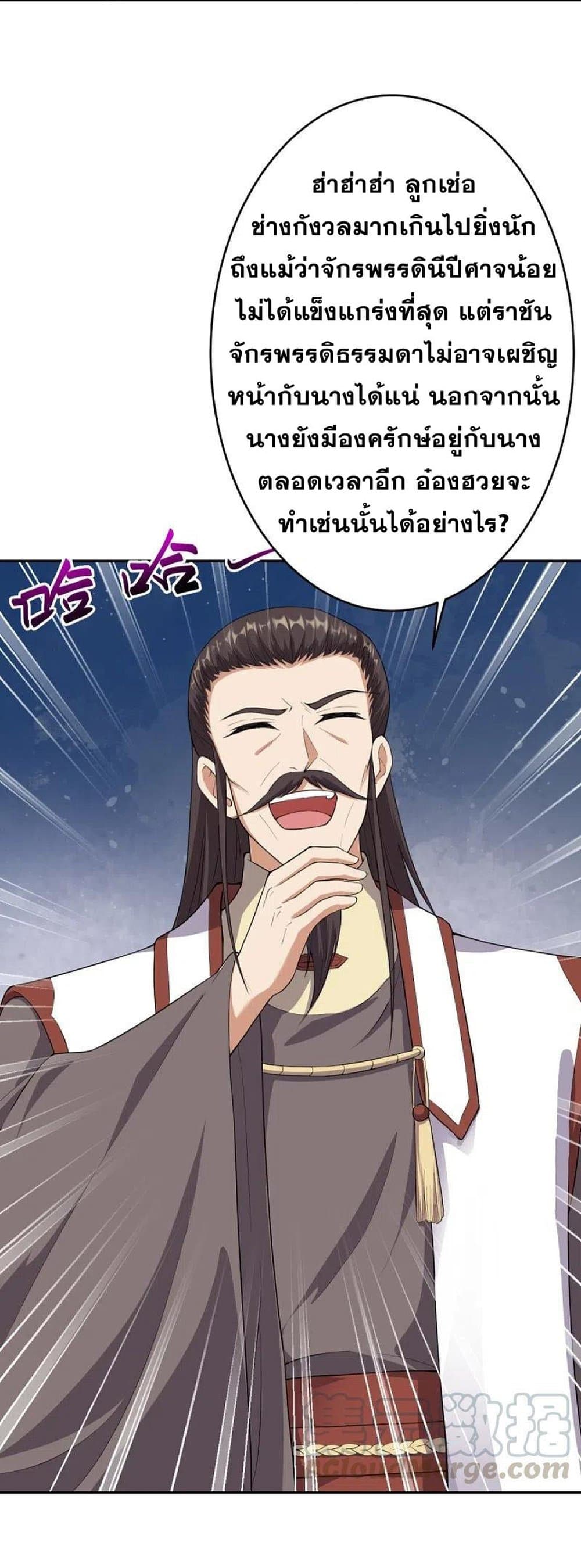 Against the Gods อสูรพลิกฟ้า 368-368