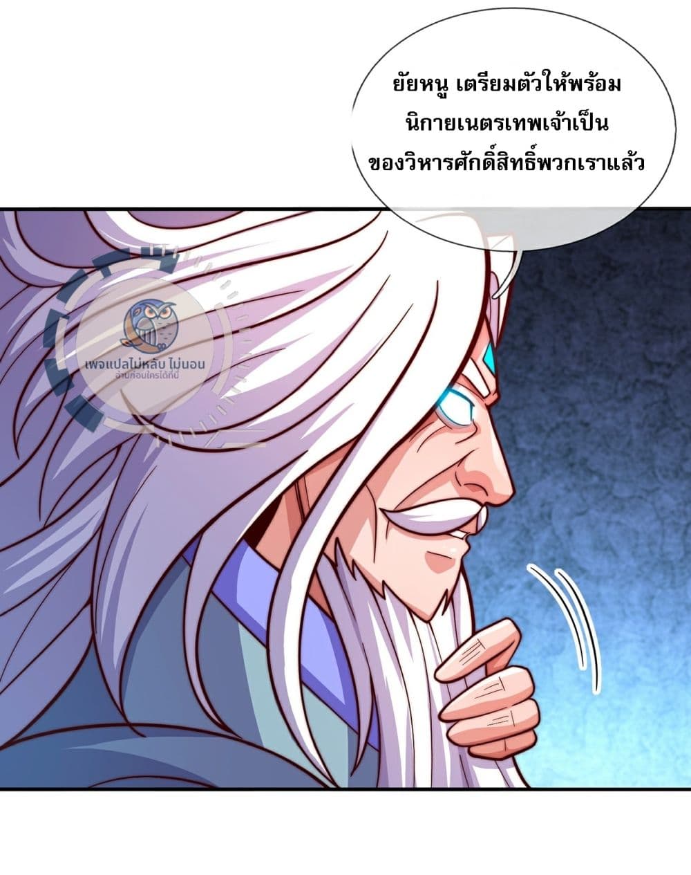 Returning to take revenge of the God Demon King 108-108
