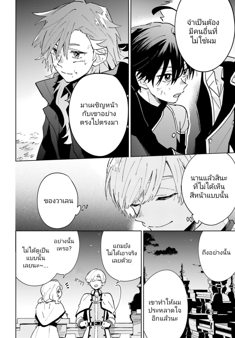 Kage no Eiyuu no Nichijou-tan ชีวิตประจำวันของผู้กล้าเงาสุดแกร่ง 35-ตอนจบ