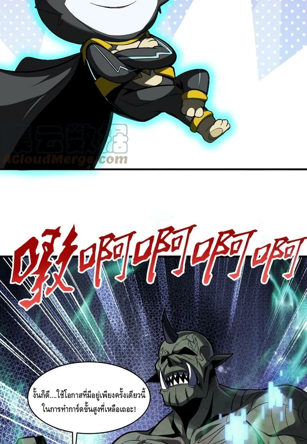 Monster Paradise 61-61