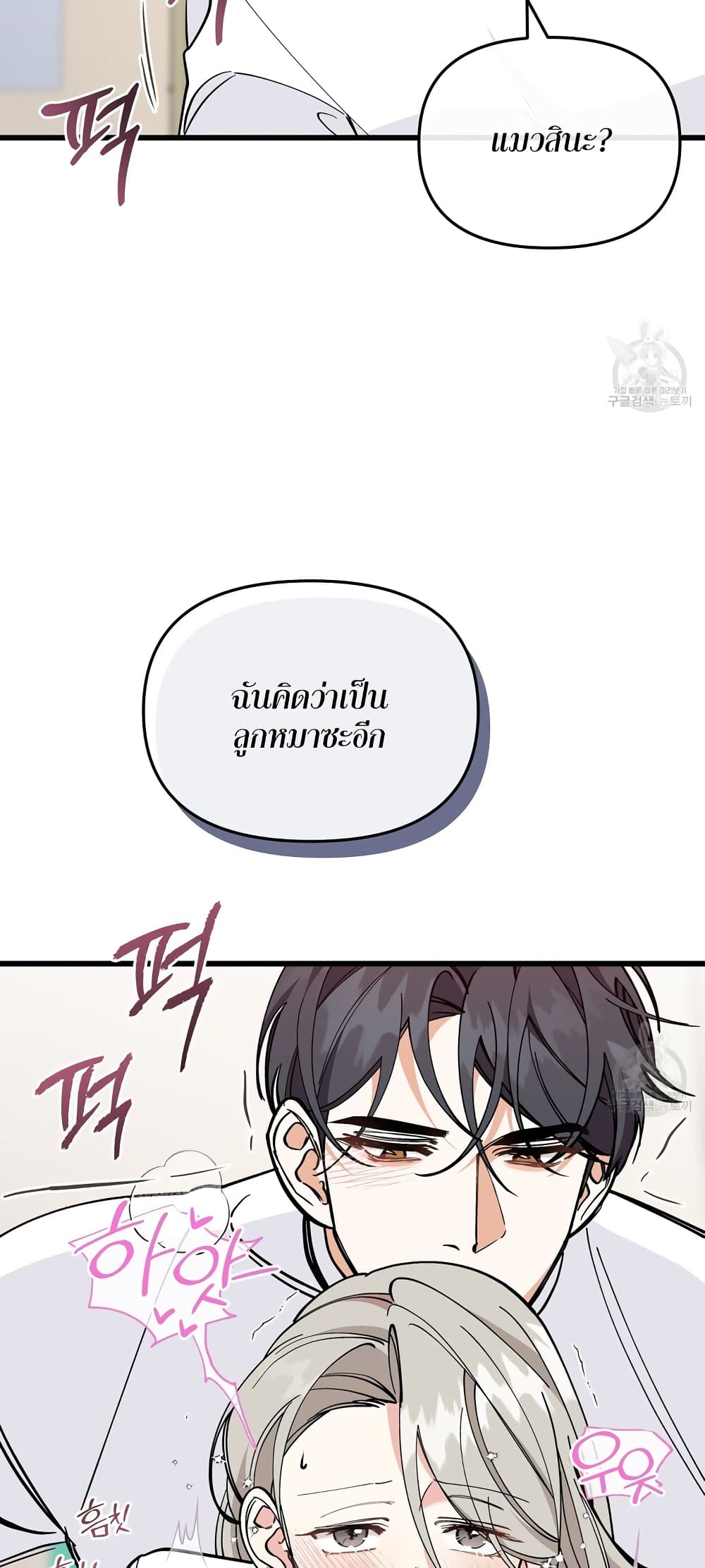 Nasty Fever 19-19