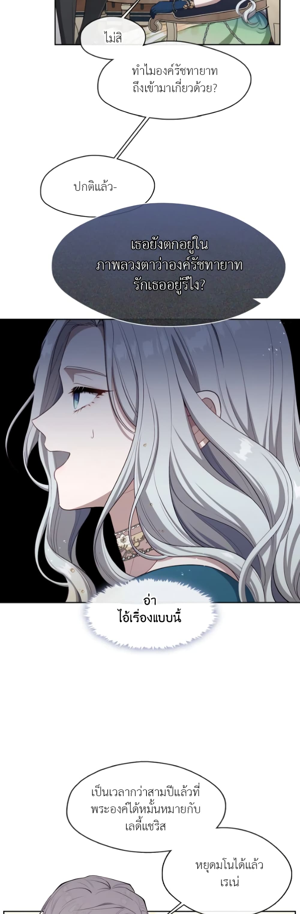 The S-Class Hunter Doesn't Want to Be a Villainous Princess 2-2