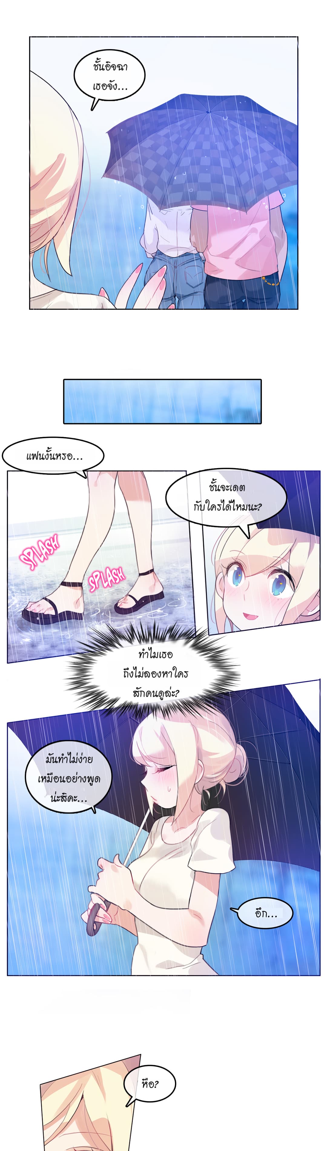 A Pervert's Daily Life 12-12