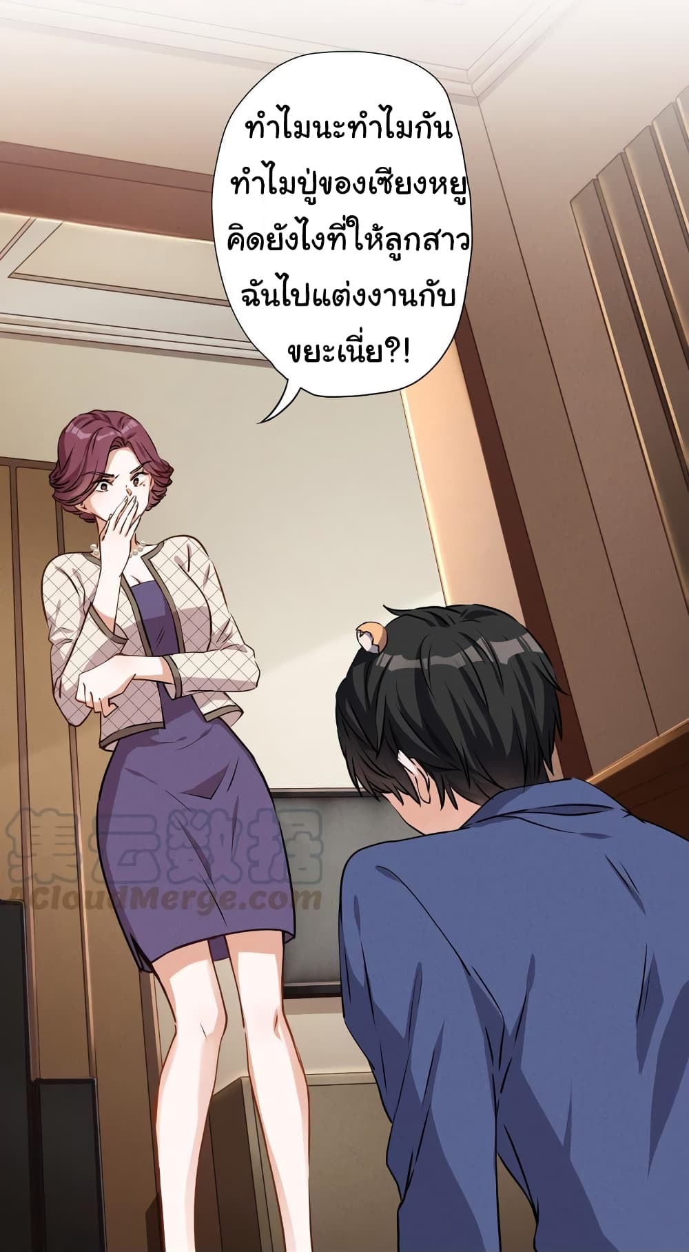 Lu Feng is the Best Son-in-law 2-2