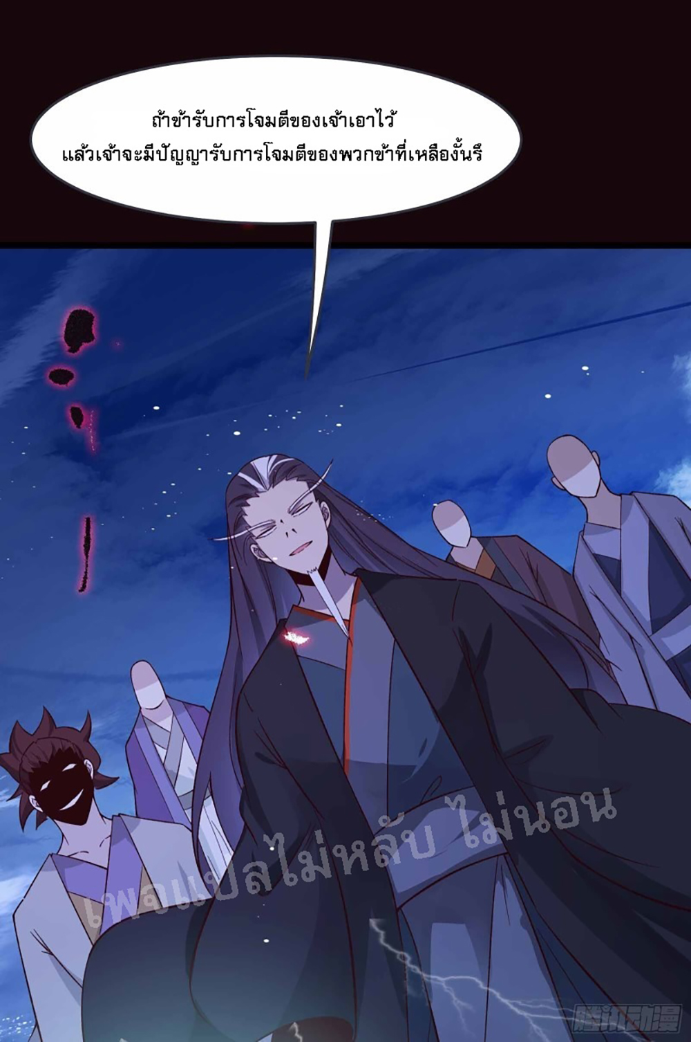My Harem is All Female Students ฮาเร็มของข้ามีแต่ลูกศิษย์หญิงทั้งนั้น 8-8