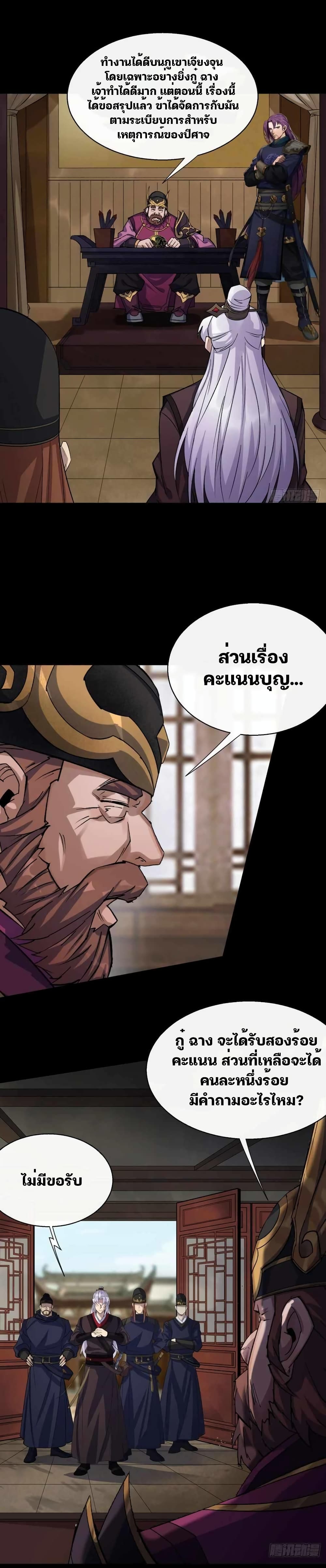 The Great Sage 37-37