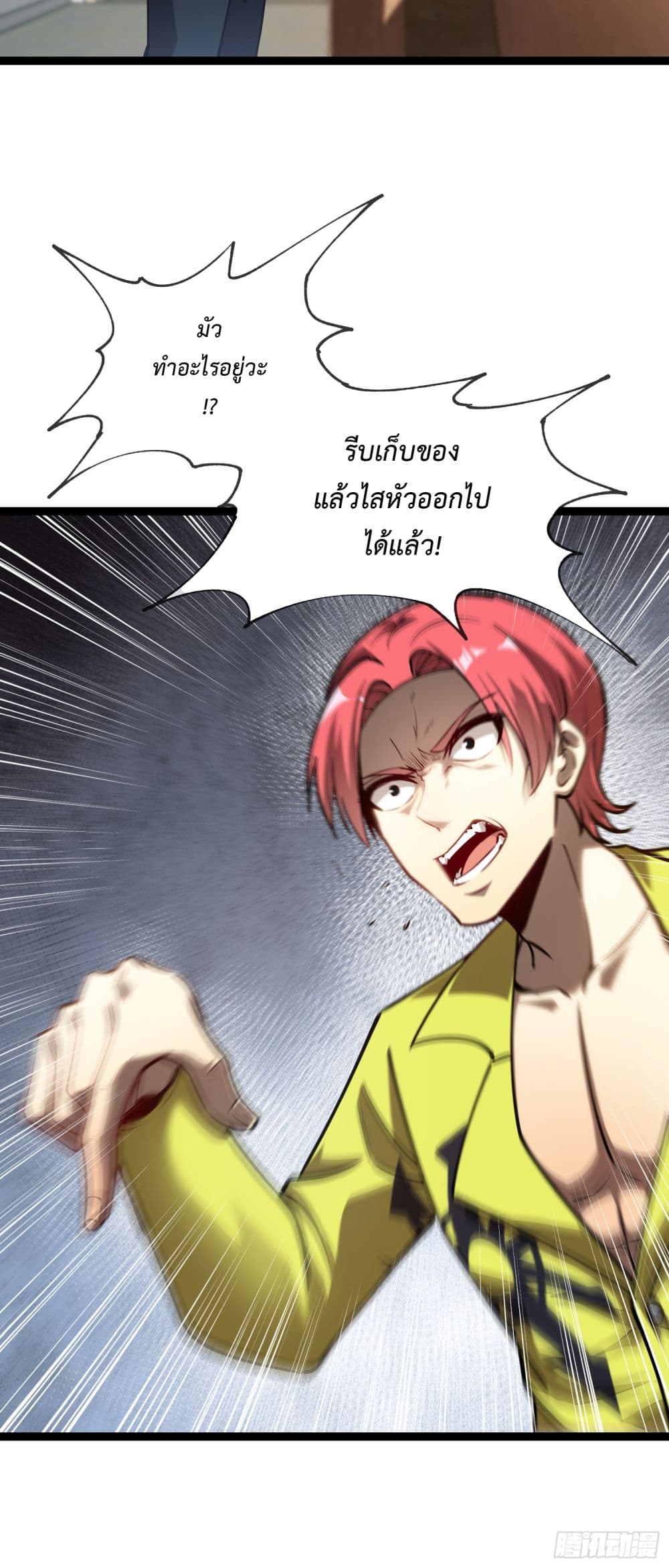 Seed of the Abyss 6-6