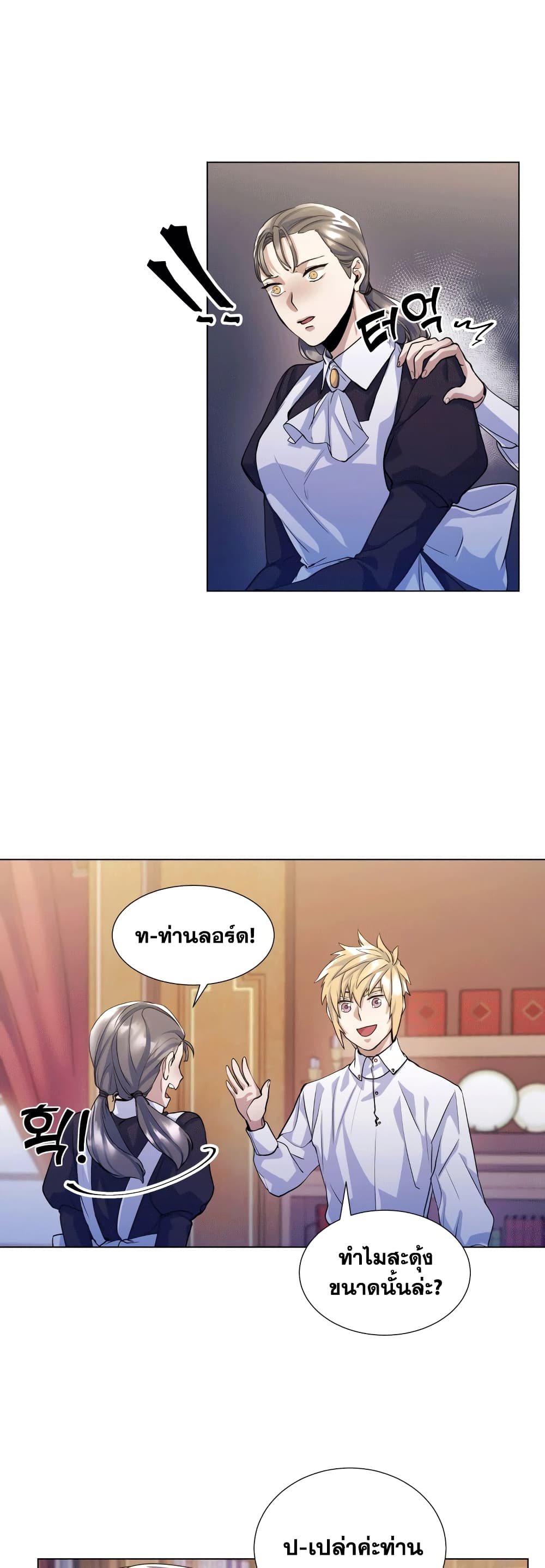 Overbearing Tyrant 14-14