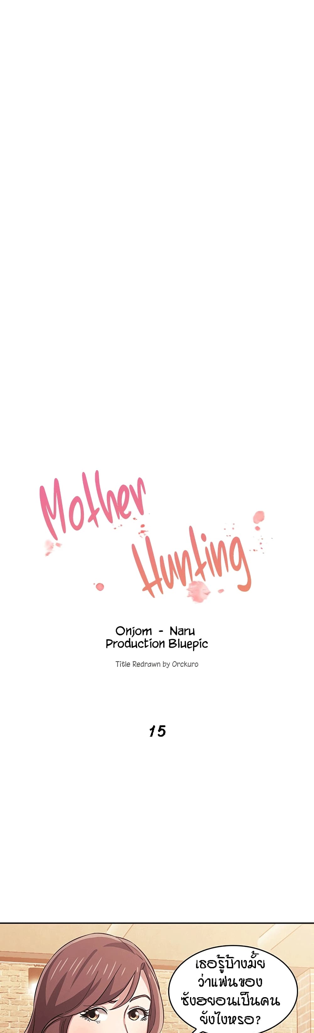Mother Hunting 15-15