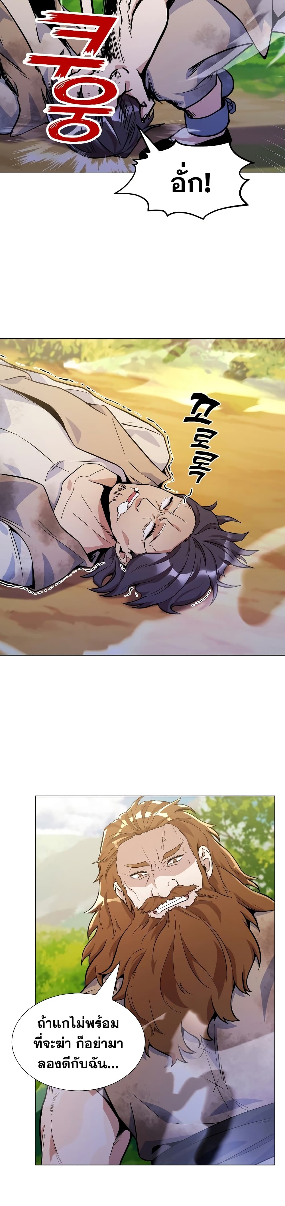 Overbearing Tyrant 22-22
