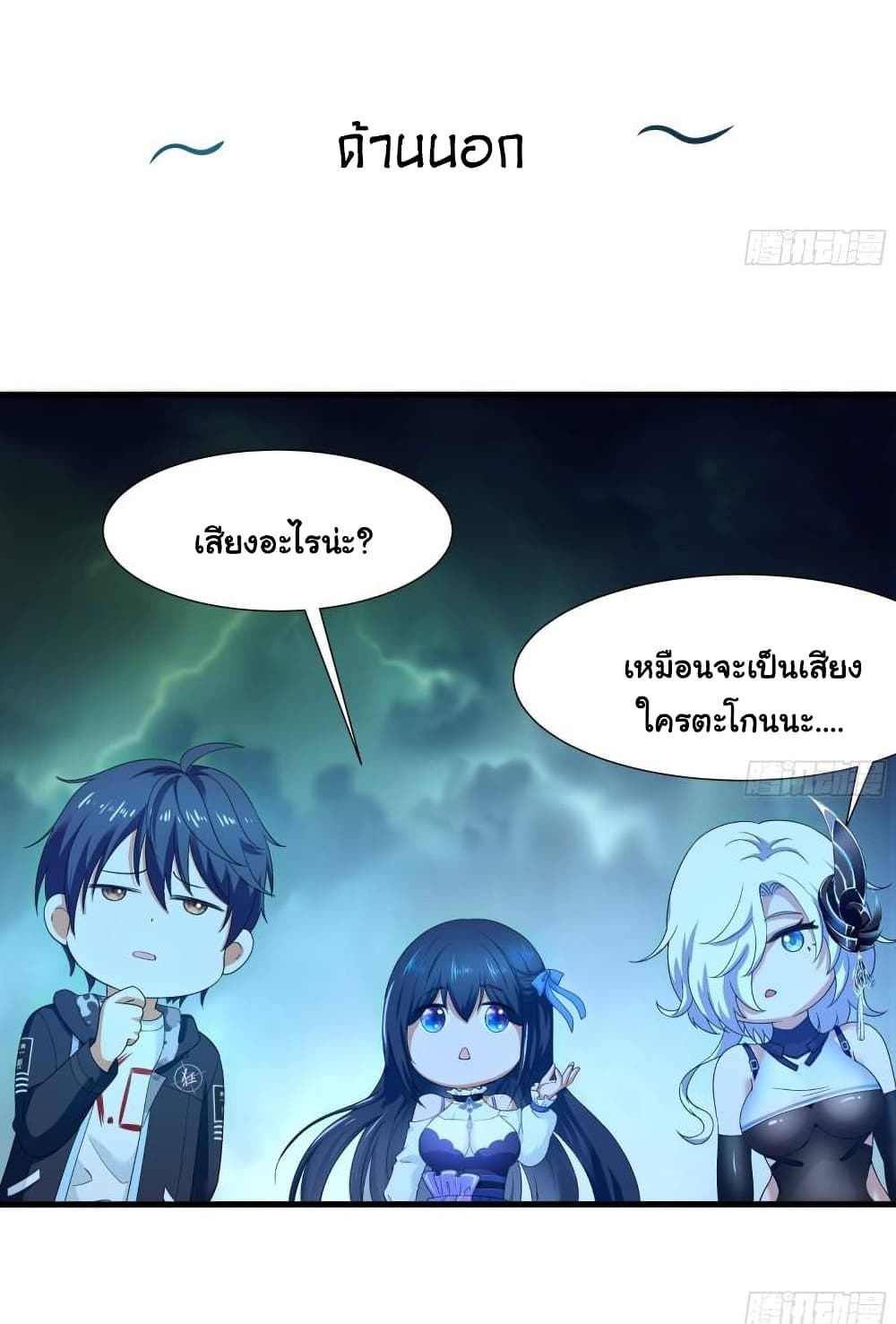 I Opened the Harem in the Underworld 32-32