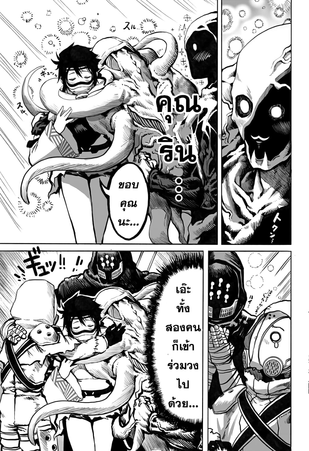 Mutant wa ningen no kanojo to kisu ga shitai 3-3