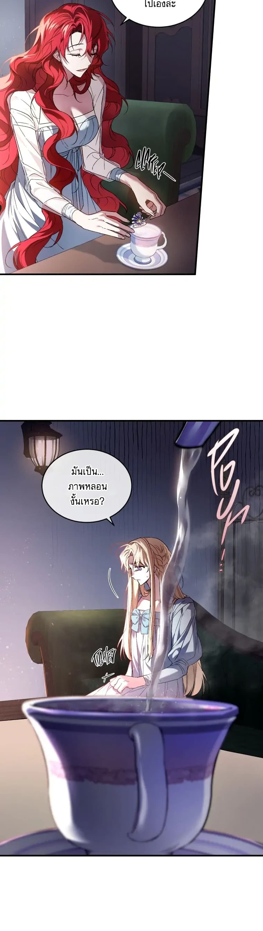 Resetting Lady 5-5