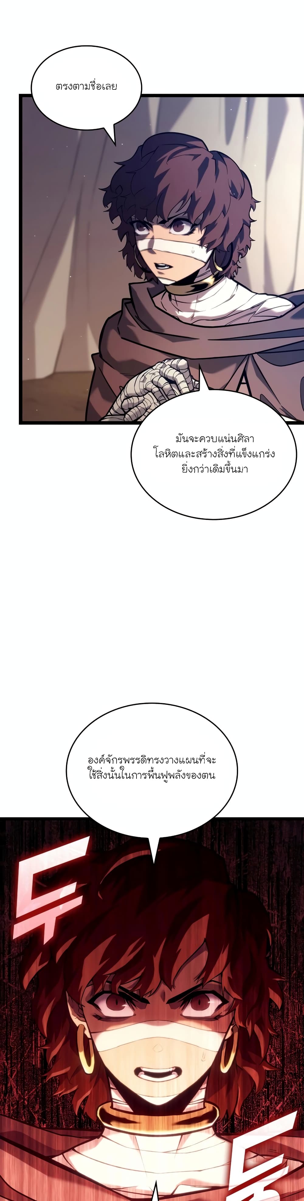Return of the SSS-Class Ranker 118-118